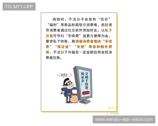 必发交易量看波胆防骗避坑实战指南 必发交易量看波胆防骗避坑实战指南
