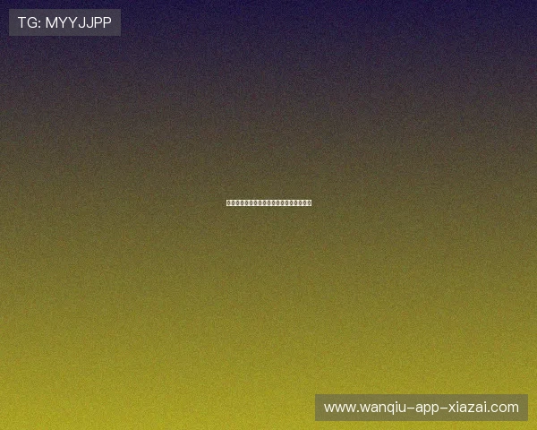 开云玩球怎么买单双避坑指南极速提现秘诀